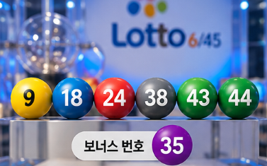 로또 1243회 당첨번호