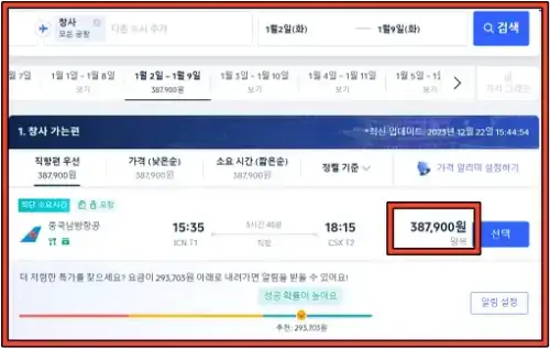 트립닷컴 인천-창사 직항 왕복 항공권 스케줄 및 가격