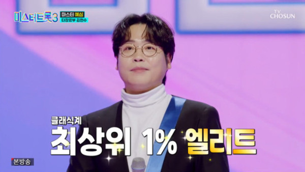 미스터트롯3 천록담 이정