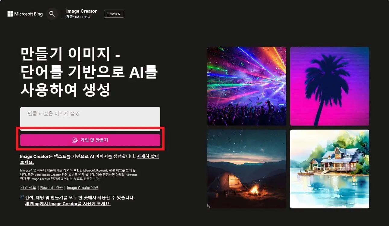 회원가입