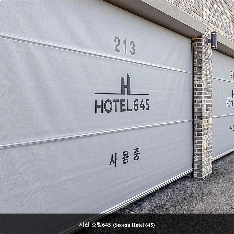 서산 호텔645 (Seosan Hotel 645)_4