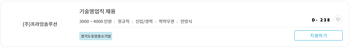 베이비부머-라이트잡-채용공고