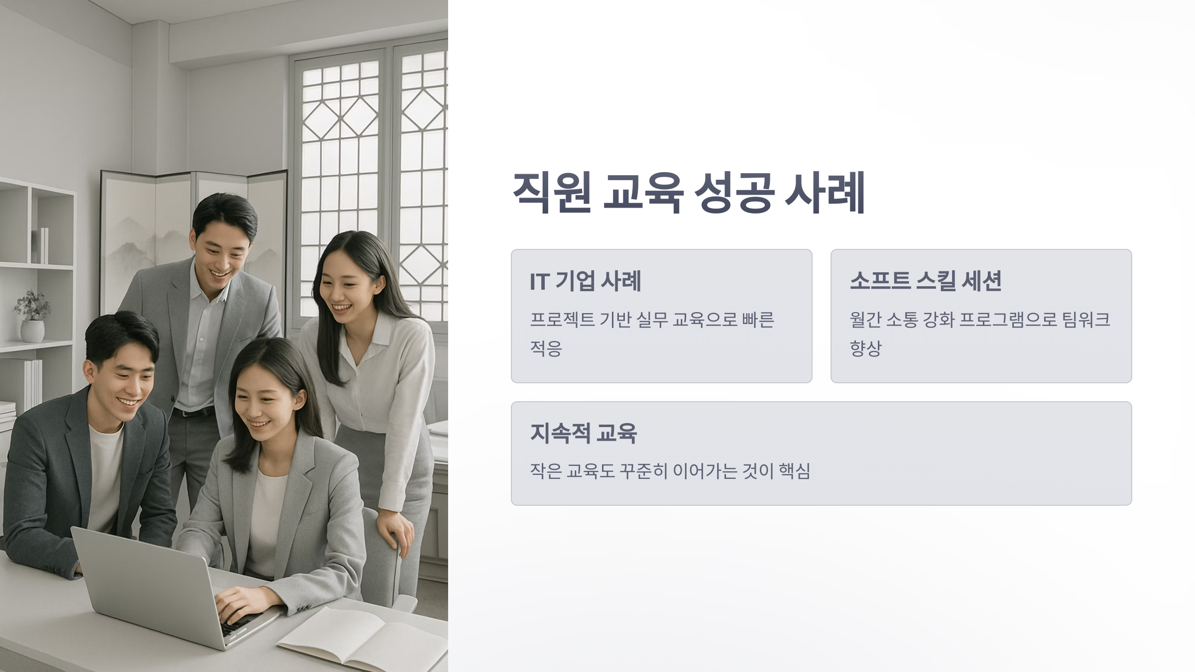 직원-교육-6