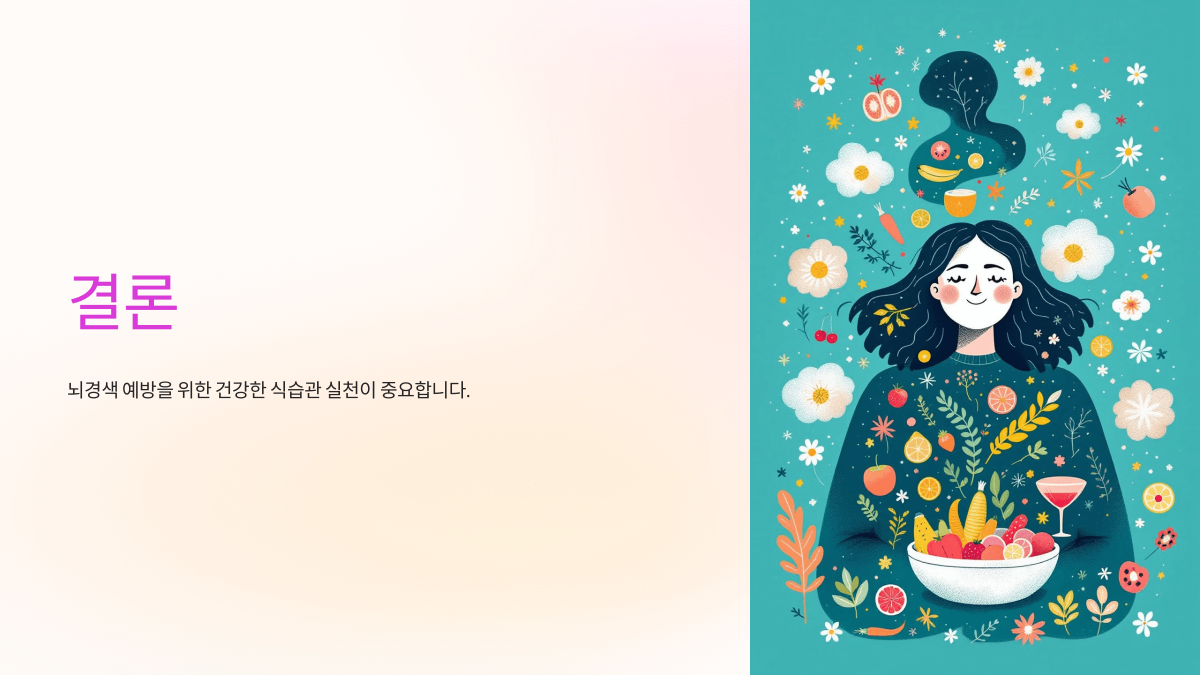 뇌경색과 관련된 사진입니다.