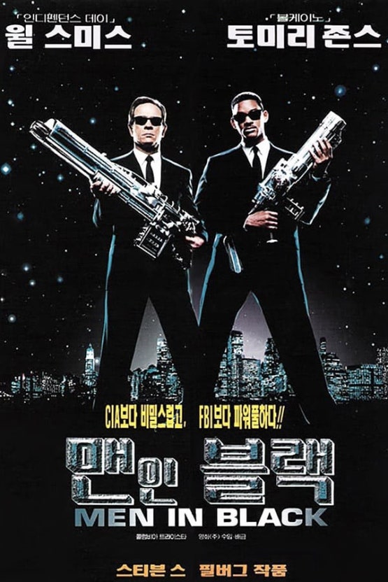 영화 맨인블랙