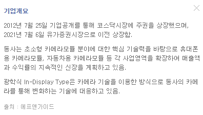 엠씨넥스