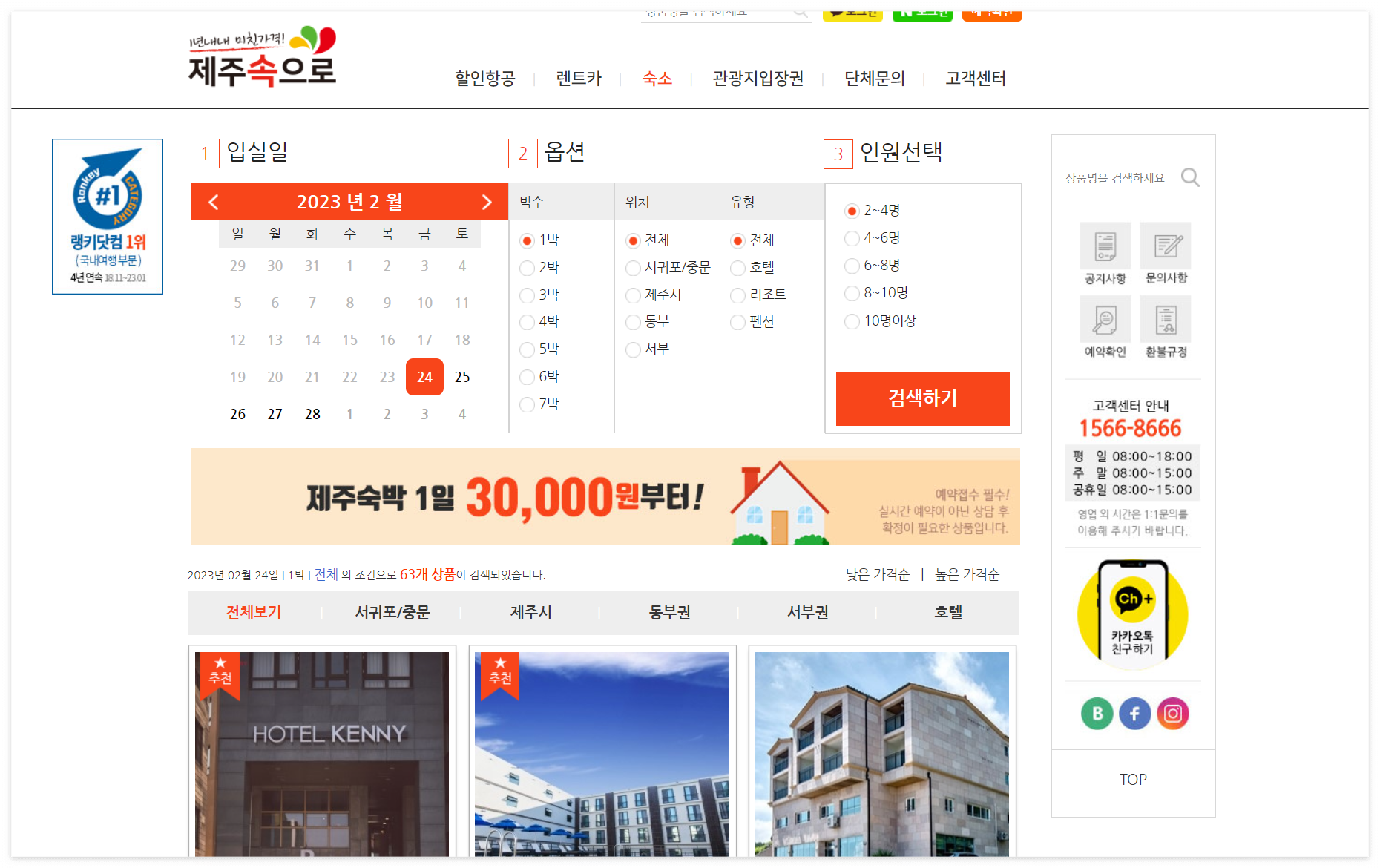 제주도 렌트카