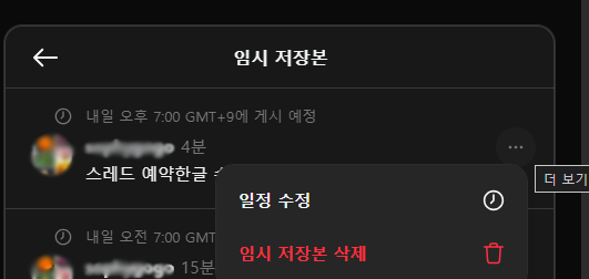 스레드 화면 일부