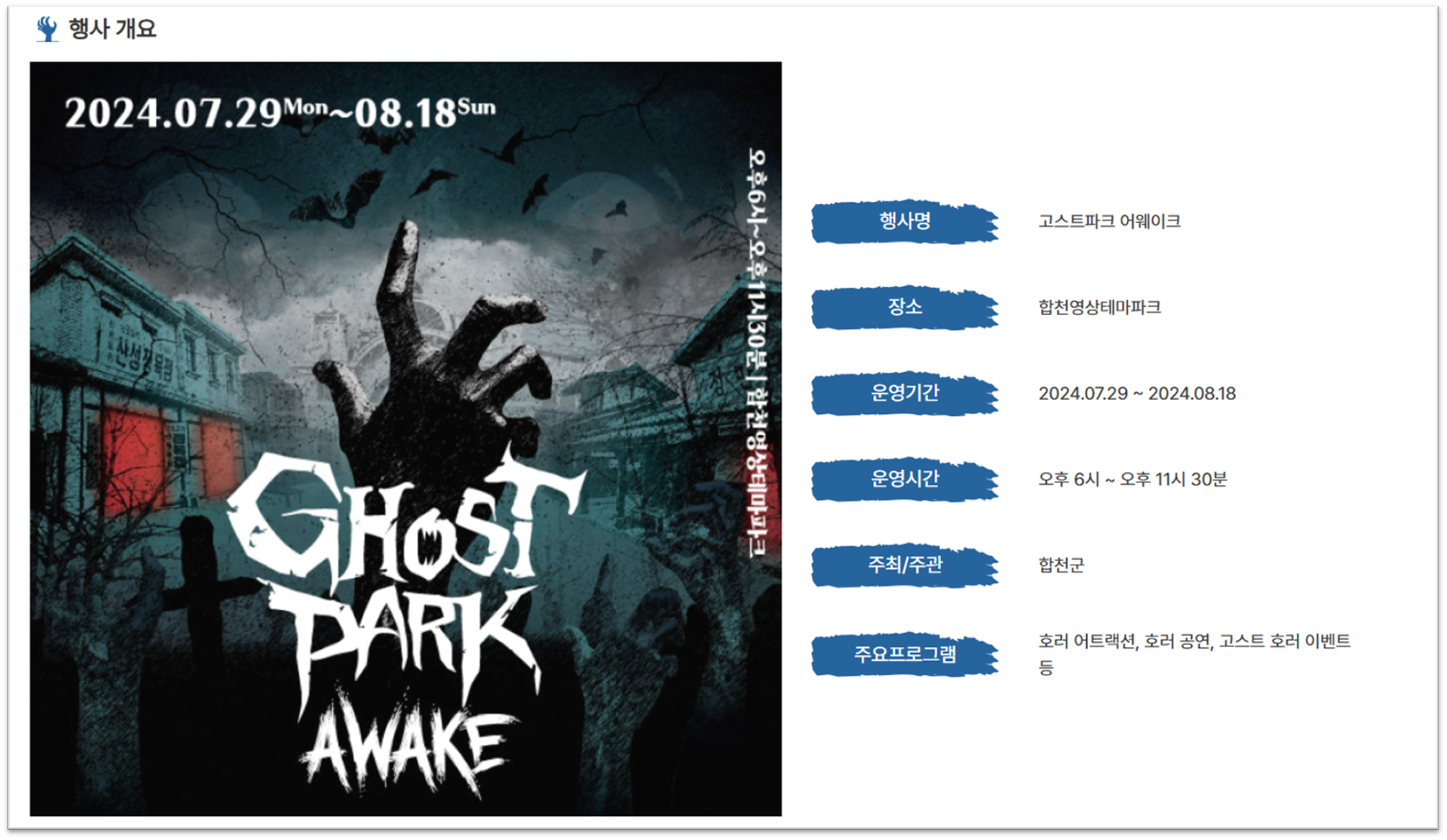 합천영상테마파크7