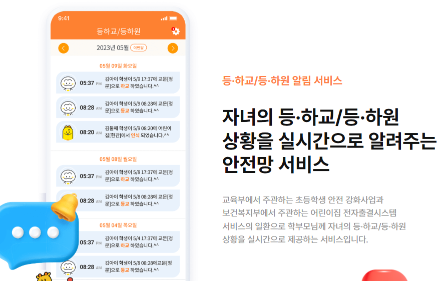 아이알리미-정보