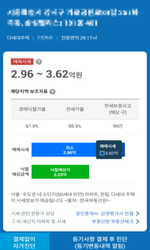 시세확인