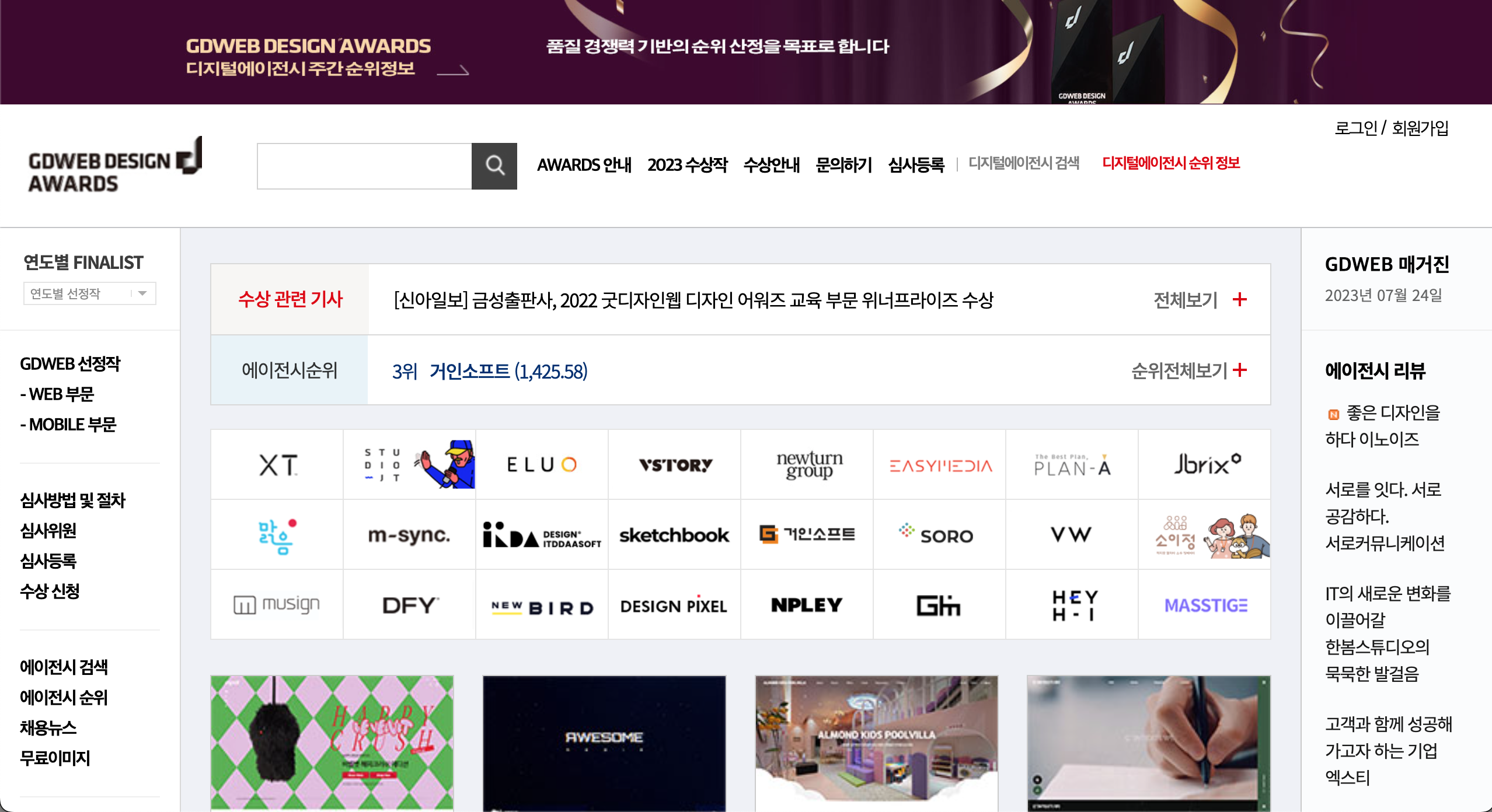 지디앱 사이트 인트로