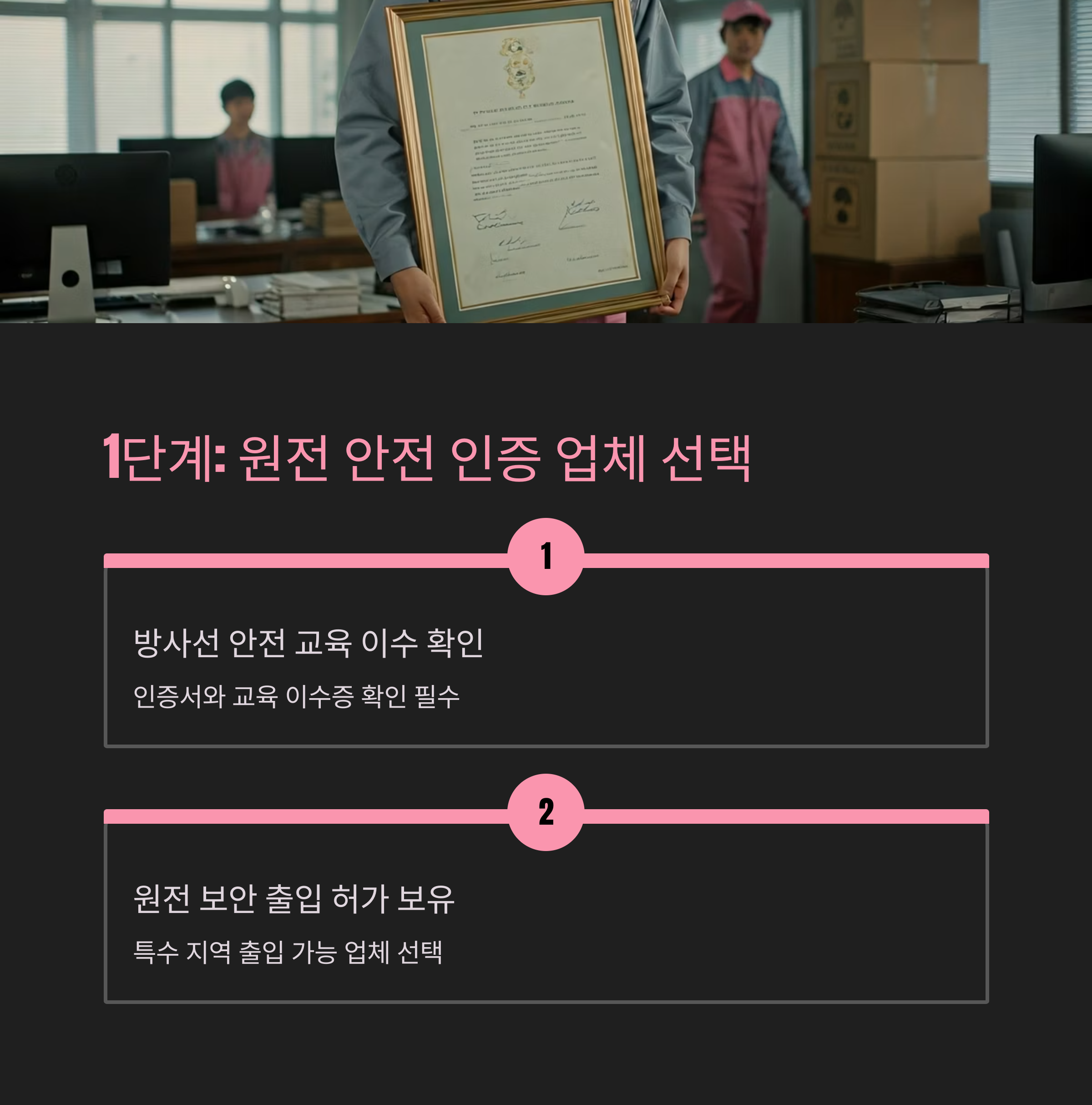 영광 이삿짐센터 선택 기준