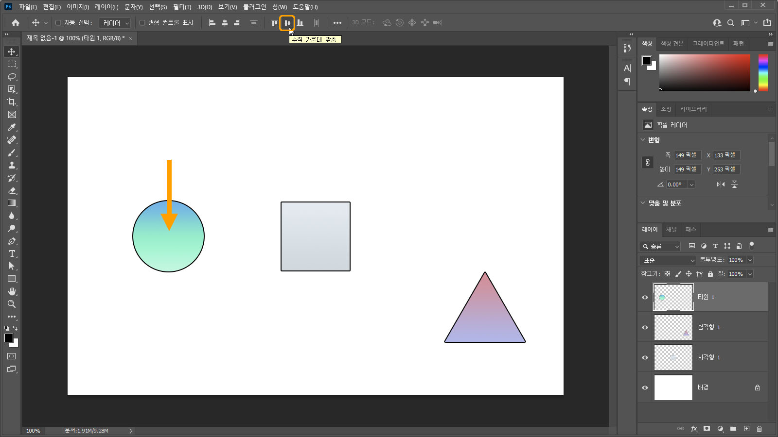 시작 가운데 맞춤
