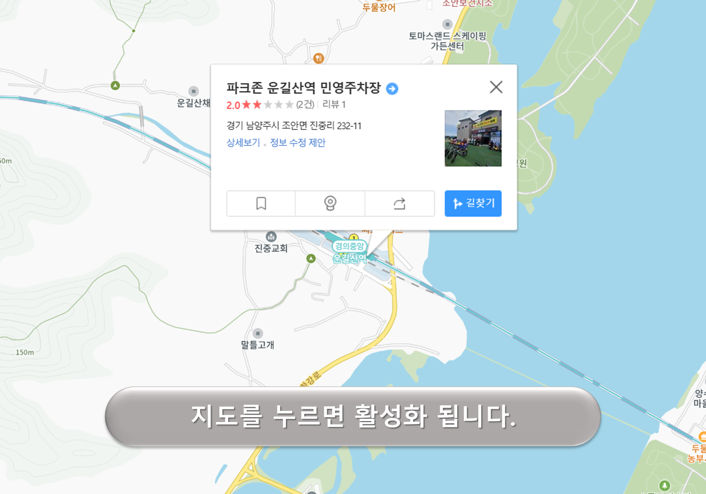 운길산역 주차장
