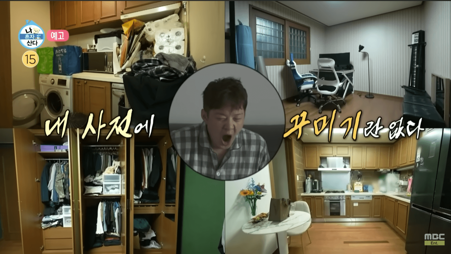 나혼자산다 이창섭