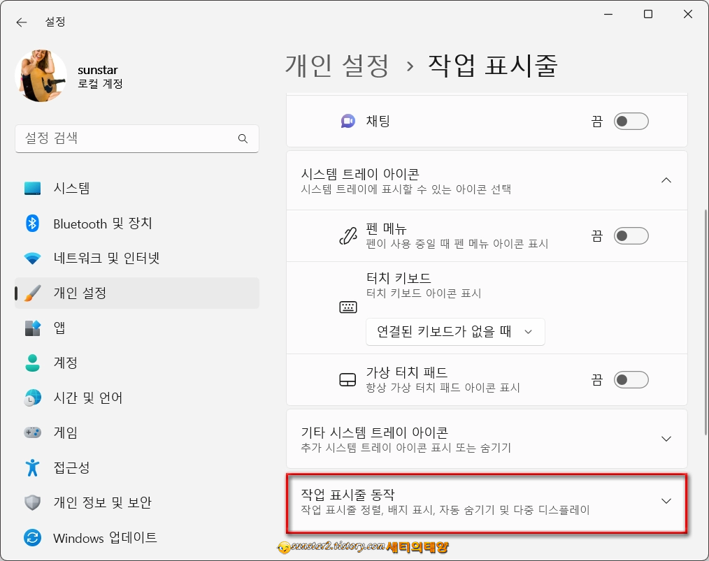 윈도우11 시계에 초 단위 표시하기_2