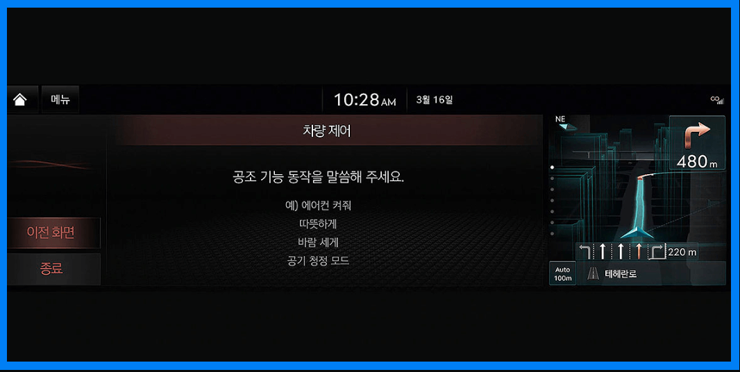 G80 대형 인포테인먼트