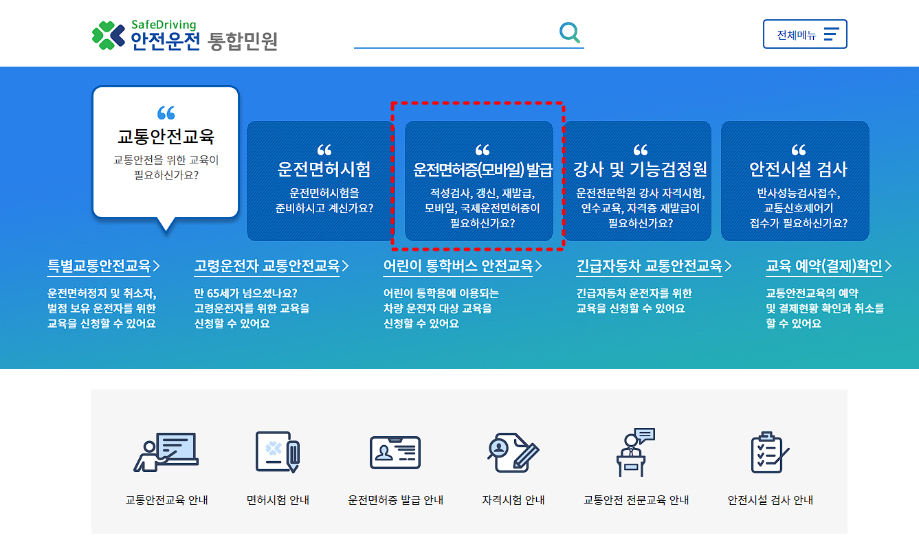모바일 신분증