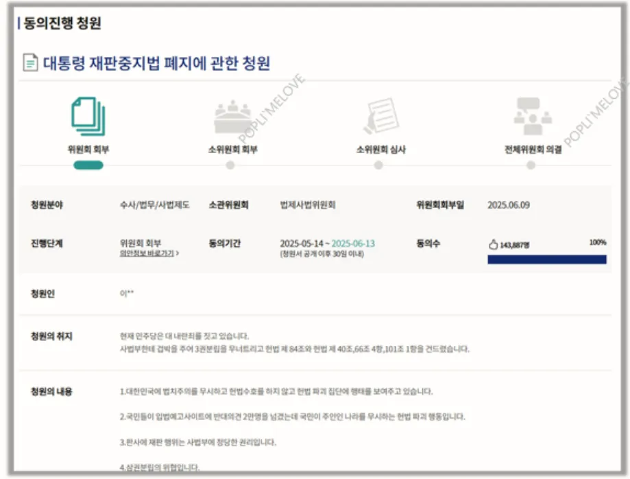 국민청원