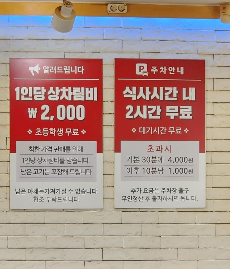 일번지 정육식당