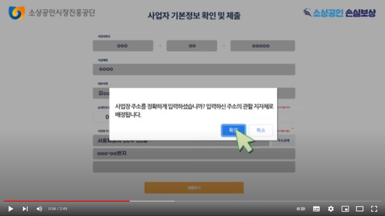 소상공인 손실보전금