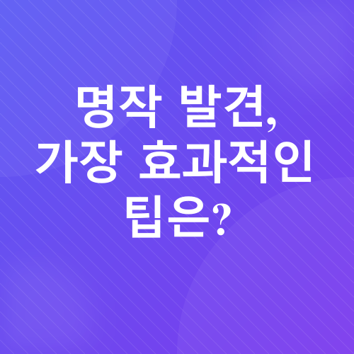 넷플릭스 추천 명작_3
