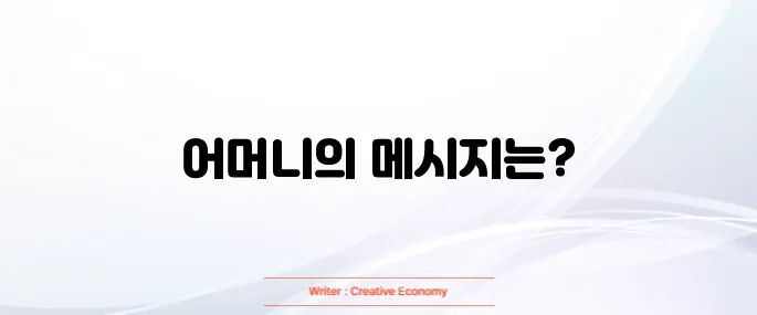 꿈에 돌아가신 어머니가 보이면