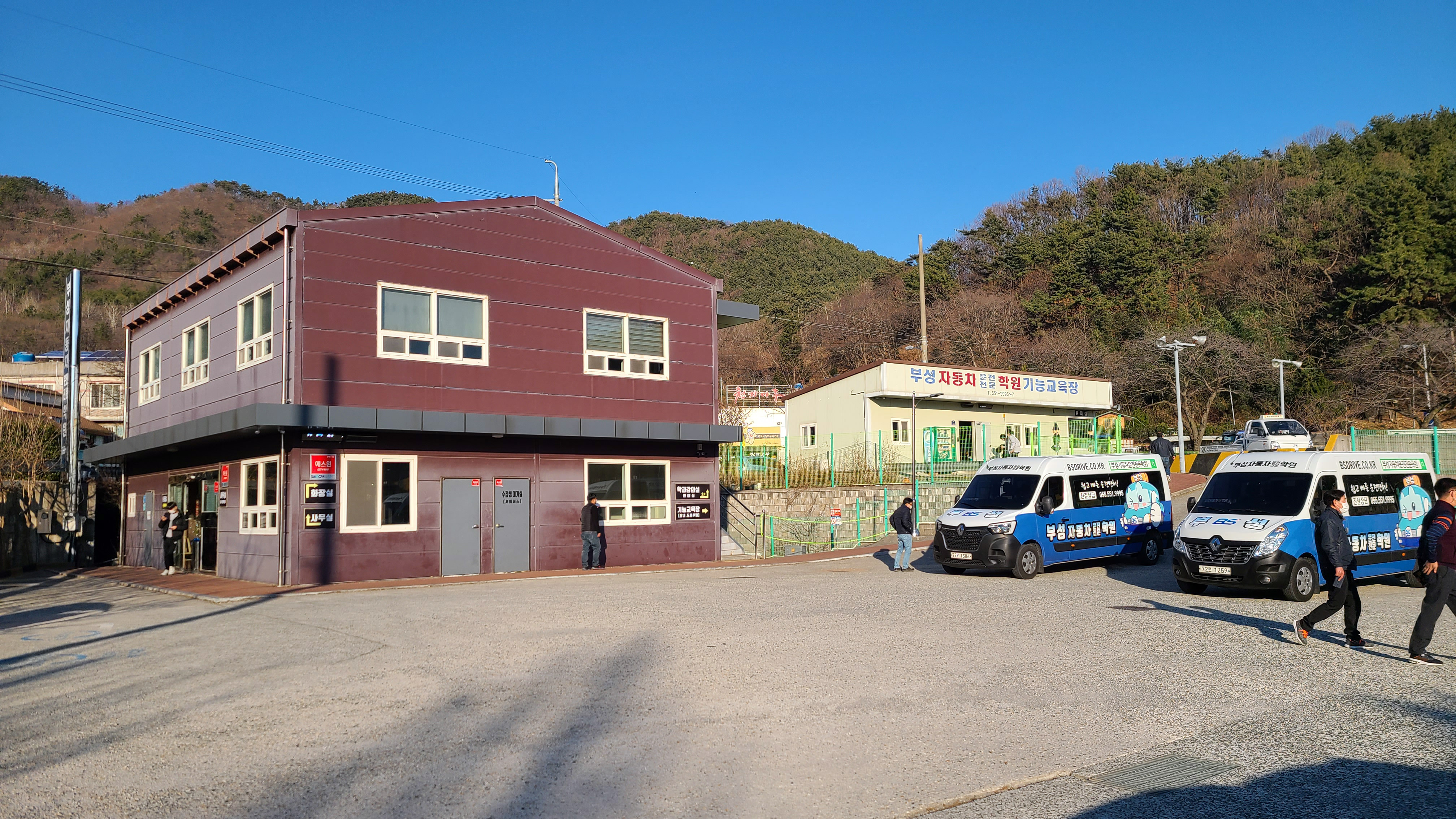 부성 자동차운전학원