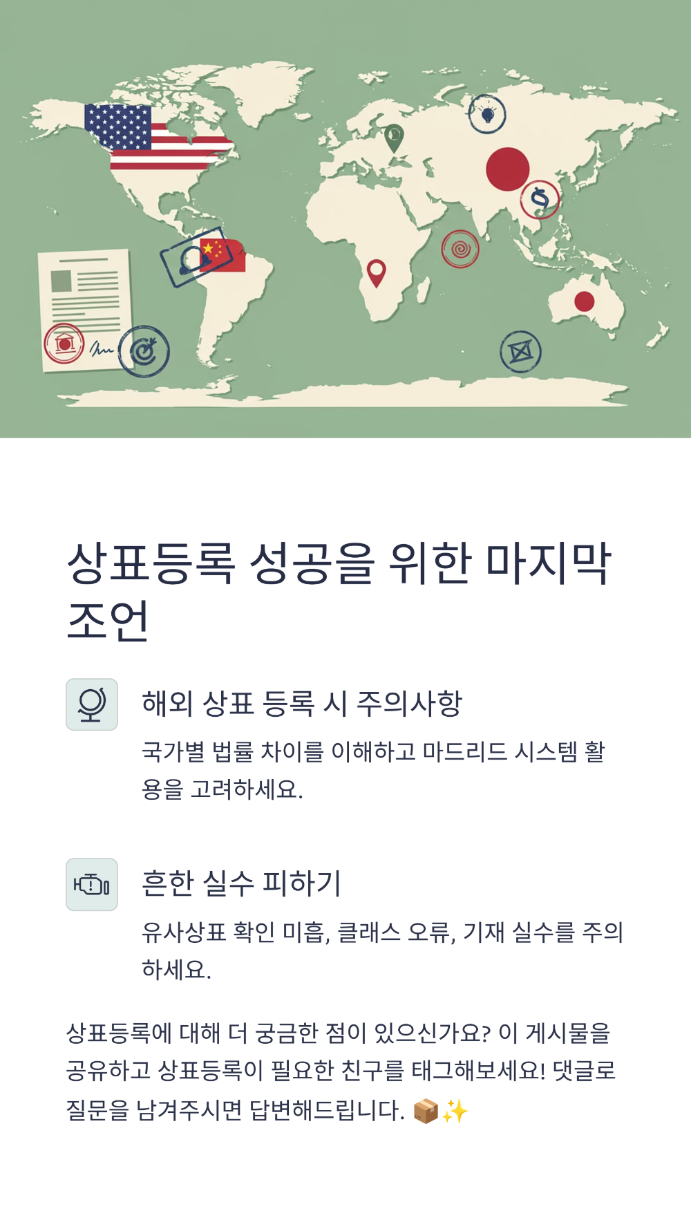 상표등록 비용 절감하는 꿀팁 모음