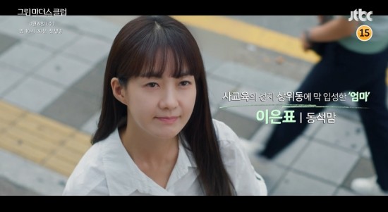 드라마-그린마더스클럽-뜻-줄거리-인물관계도-뒷이야기