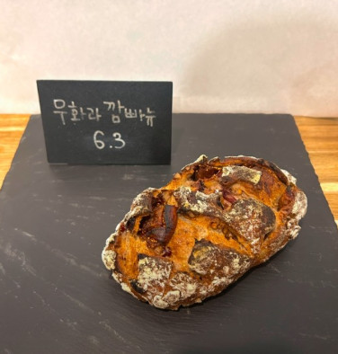 생활의달인 프랑스 빵 달인 강남구 맛집