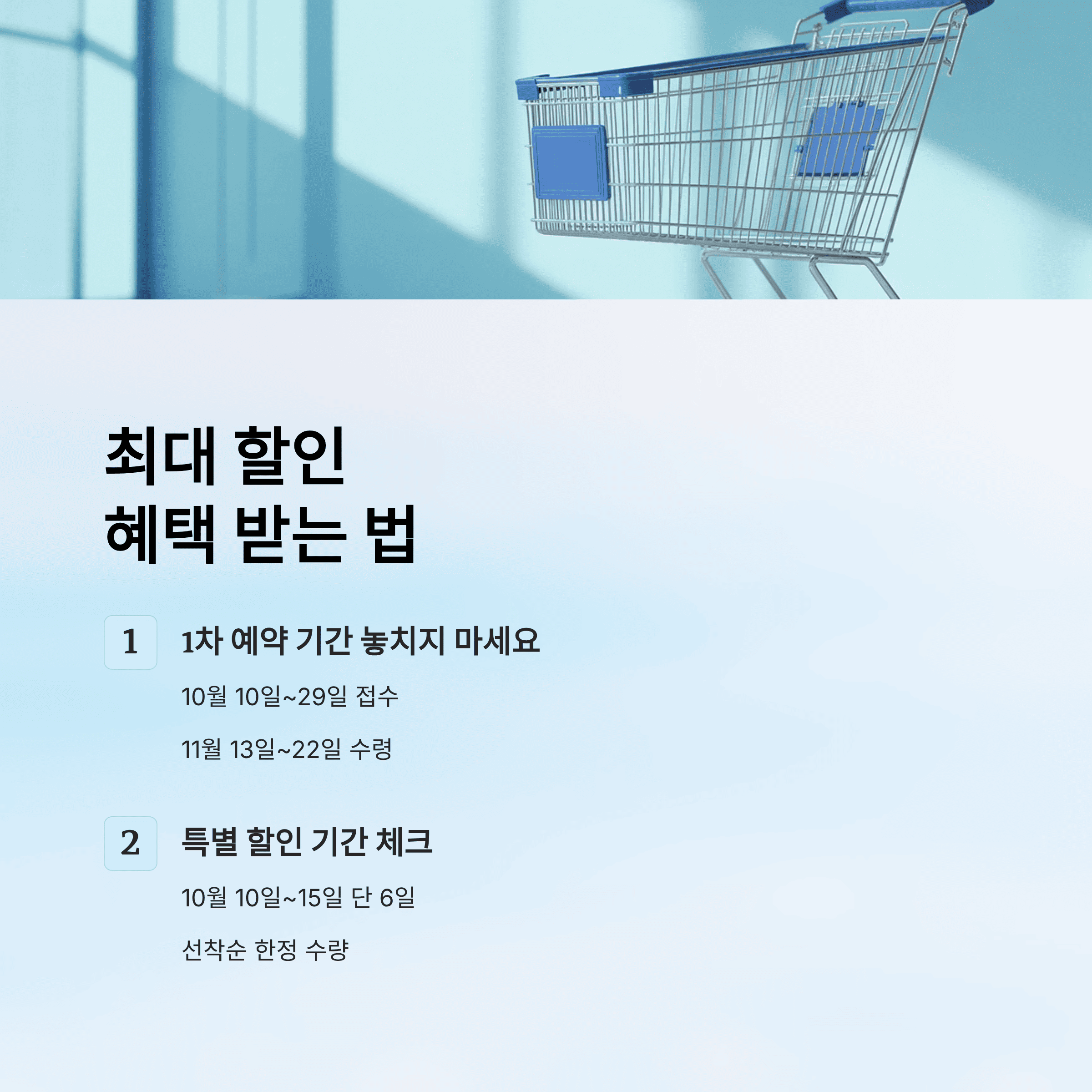 홈플러스 절임배추 사전예약, 2만원대 특가