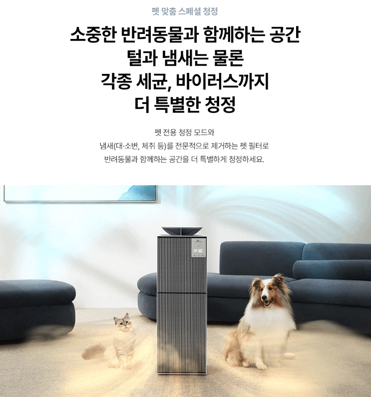 SK매직 공기청정기 이미지