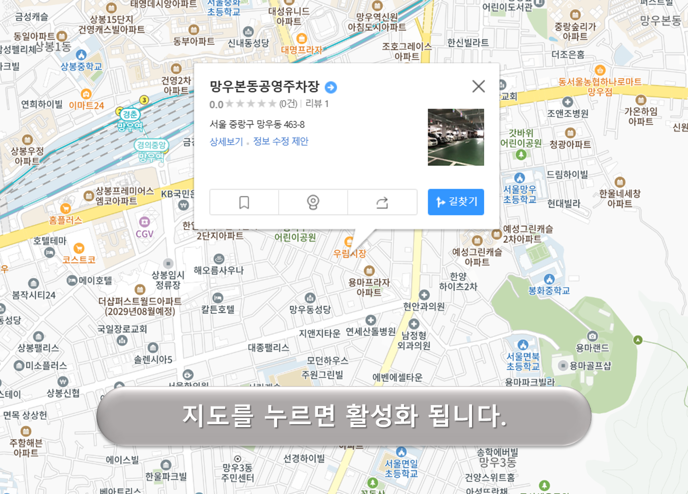 망우본동 주차장