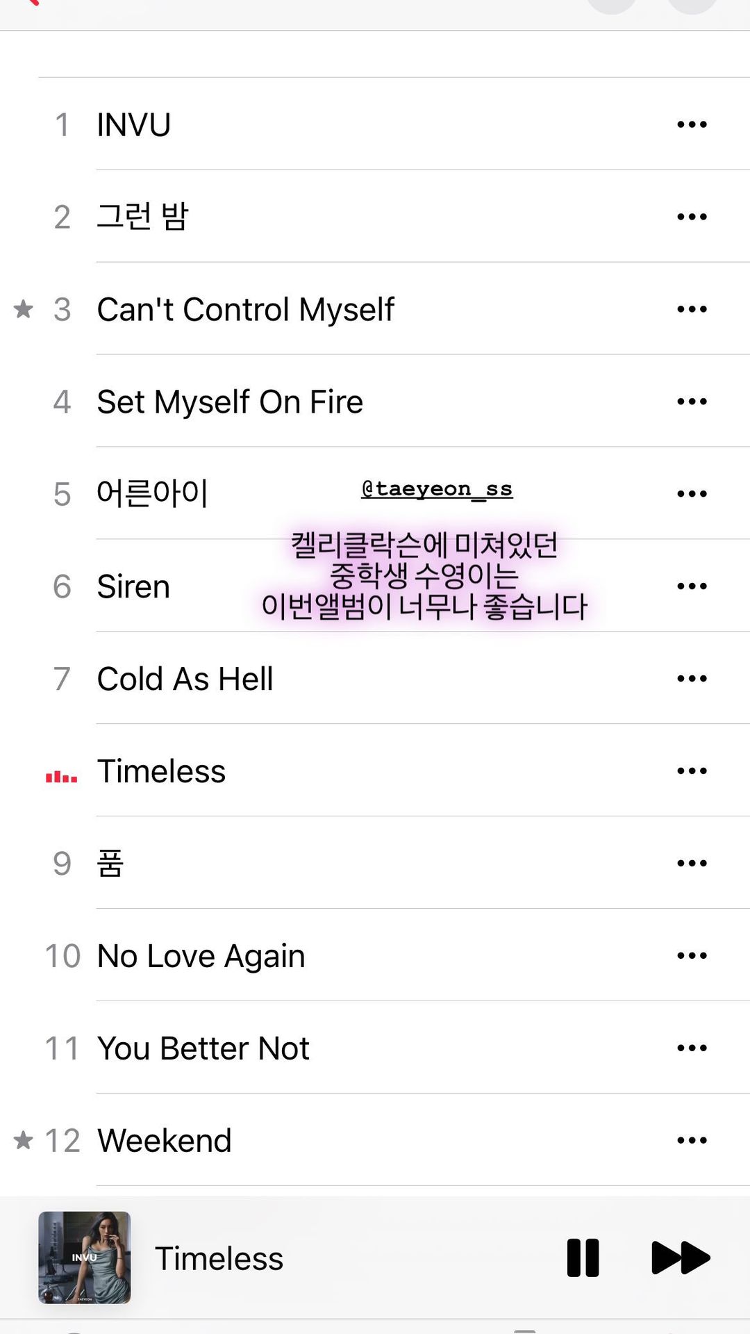 소시 수영 인스타 스토리