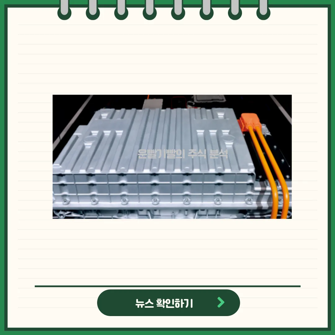 솔루스첨단소재 뉴스