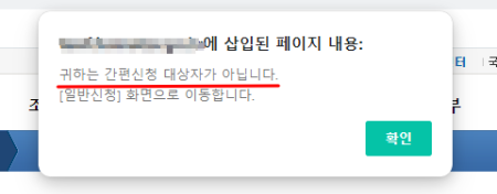 홈택스 홈페이지 근로장려금 내용입니다.
