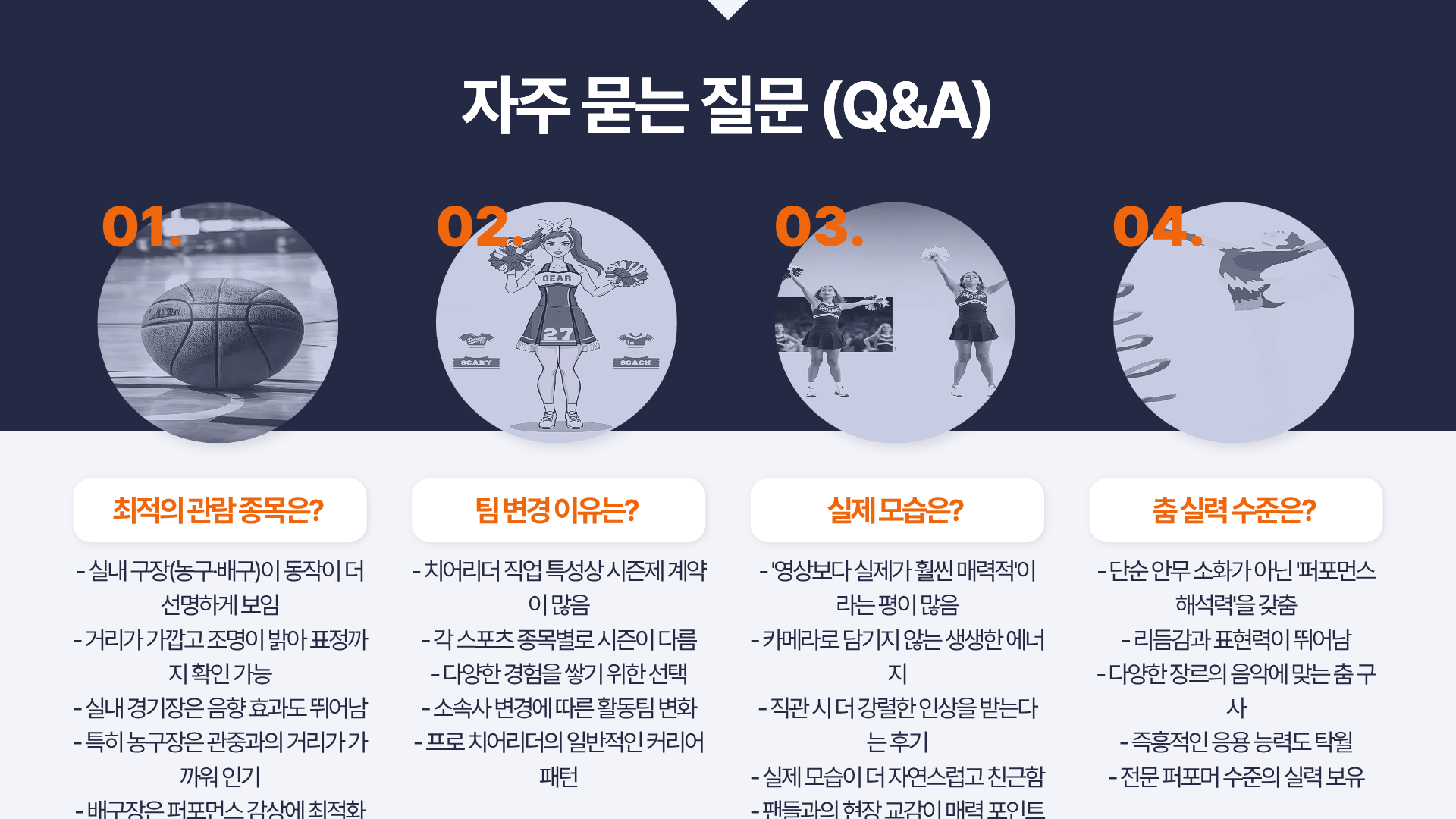 천소윤 치어리더 프로필&amp;#44; 충격적 비주얼의 주인공!