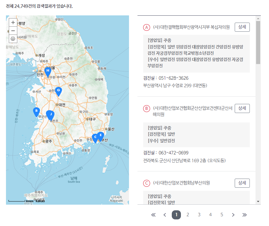 국가건강검진 대상자 조회 방법
