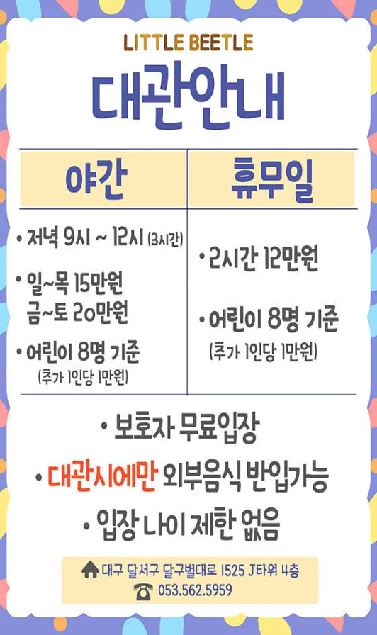 리틀비틀키즈카페