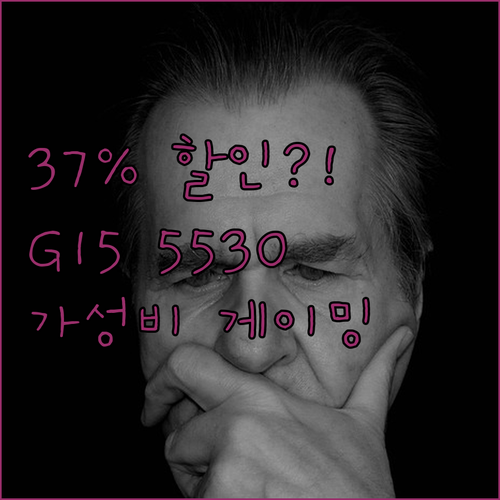 37% 할인?! 델 2024 게이밍 ..