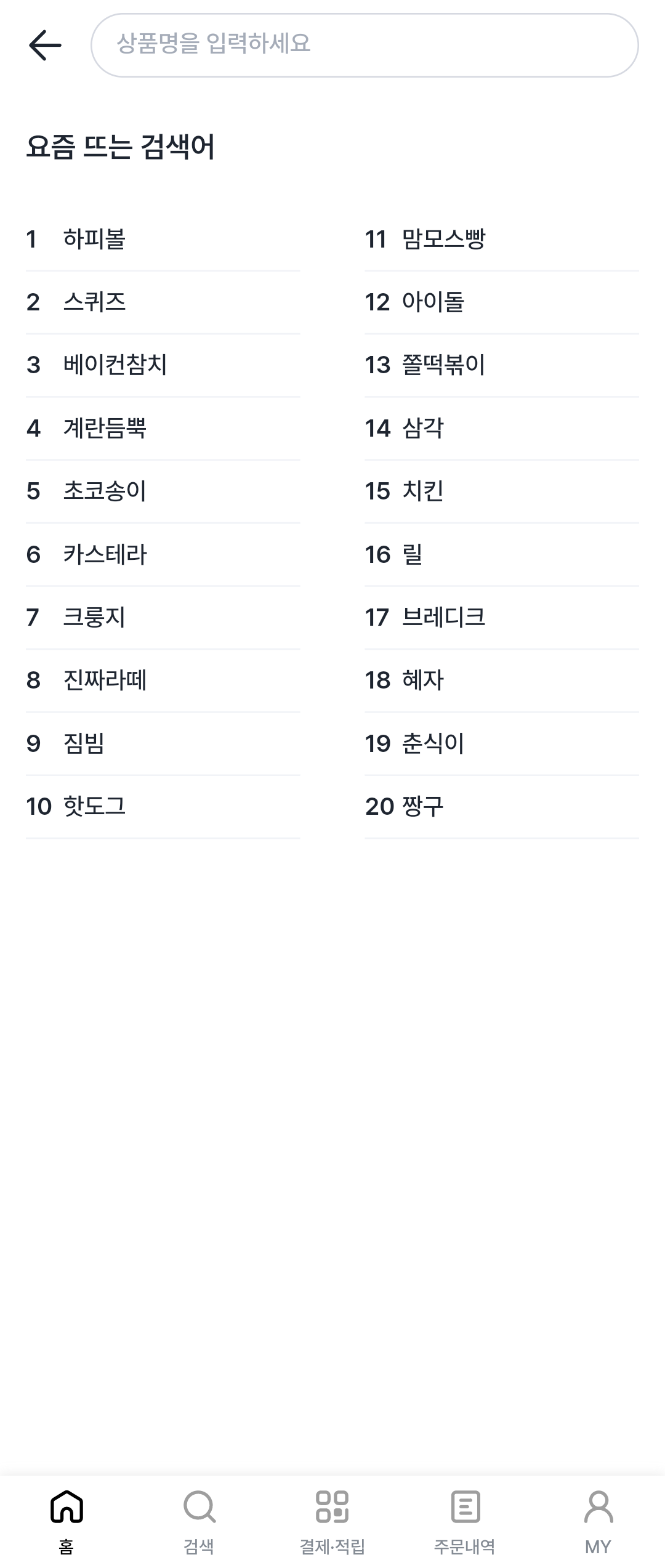 편의점 재고확인