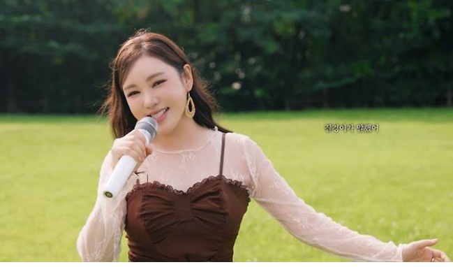 송가인 신곡 꽃이 아니면 어떤가