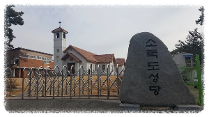 소록도