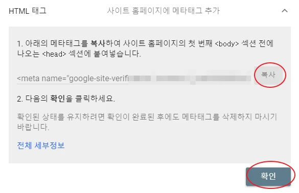 구글 서치콘솔 소유자 확인 html