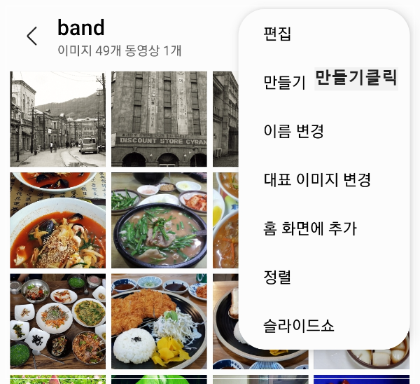 갤럭시사진콜라주어플없이쉽게사진합치기