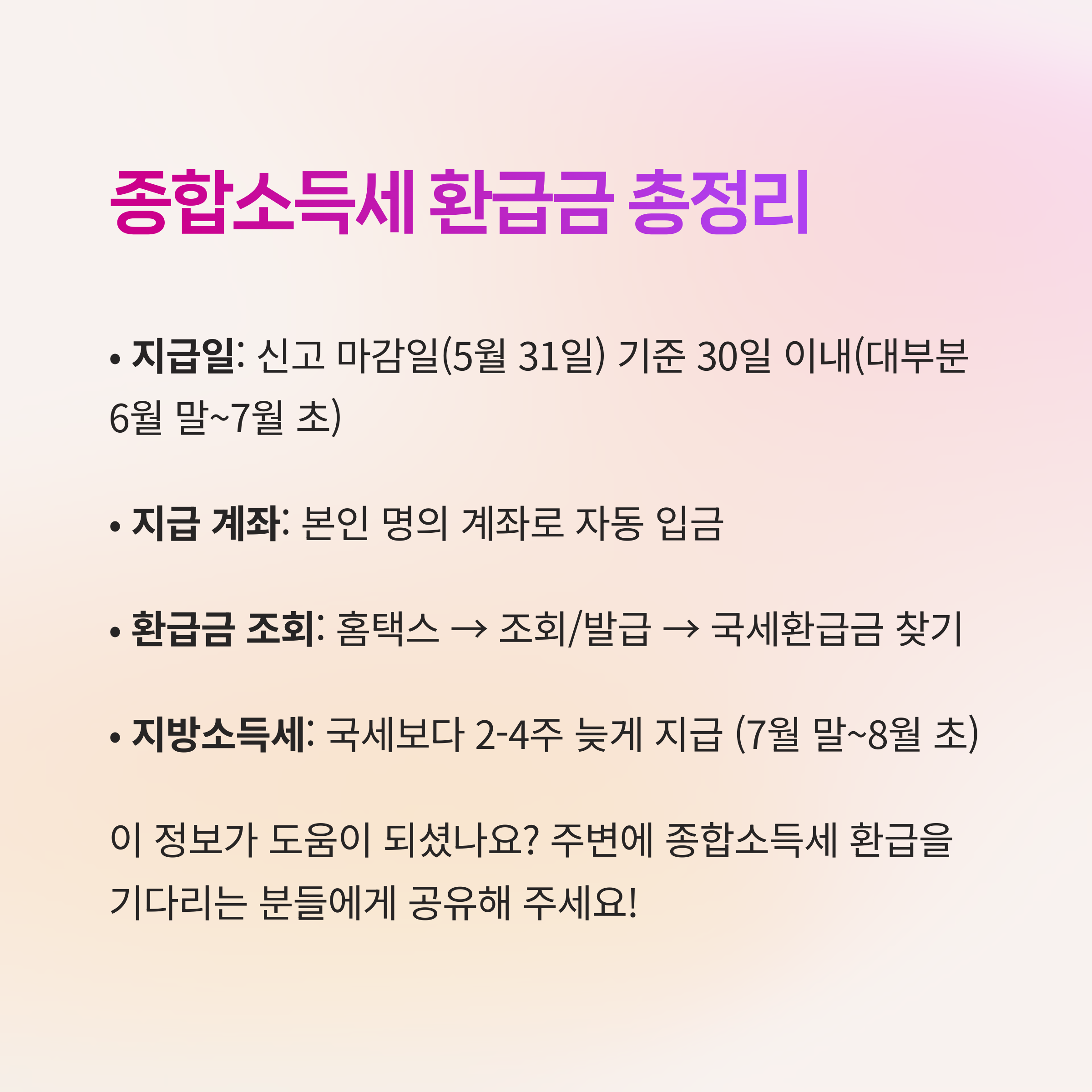 세금조회, t