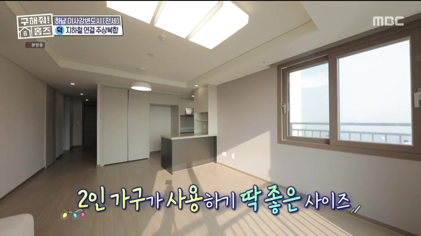 구해줘홈즈 하남 인프라 왕간다 동물병원 인접 하남시 망월동 전세 매매 매물 가격 및 구조 인테리어 리모델링 최종선택 강재준 양세찬 소개