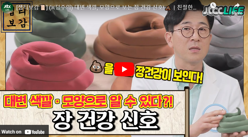 초록색 변 설사 어린이 유아 임산부 장염 변색깔 초록색변 원인